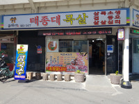 태종대, 100% 생삼겹에 우거짓국 환상조합