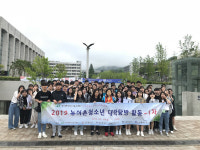 봉화군, 농어촌청소년 대학탐방 프로그램 진행