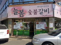 평범한 실내장식…고기만은 최상급