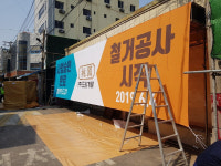 자갈마당터 개발로 태평로 일대 들썩