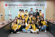 경북 적십자사, 지역 1호 RED 서포터즈 결성