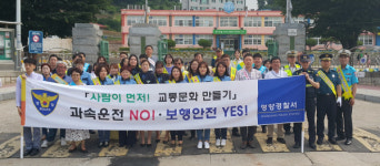 어린이 교통사고 예방 캠페인