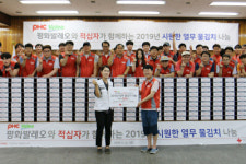 (사진동정)대구 적십자, 평화발레오와 사랑의 시원한 열무물김치 나눔 봉사 전개