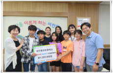 용천초, 달서 다문화지원센터·적십자사에 235만원 기부