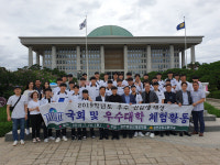 김천중앙고, 국회·명문대 체험