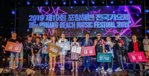 포항해변 전국가요제 화보, 폭발적 라이브·열정적인 관객…열대야도 삼켰다