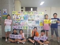 서평초, 선거 앞두고 청렴 콘텐츠전