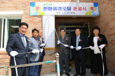 한마음경로당서 행복한 노후를