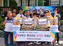 성주교육지청, 사회복지법인 추석 위문품 전달