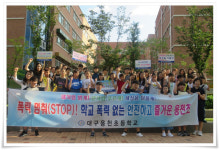 용천초, 학폭예방·교통안전 캠페인