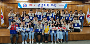 적십자사 대구지사, 응급처치 교육