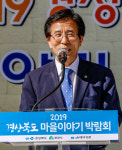 자랑스런 우리 동네 이야기꽃 활짝 피다