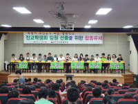 산격초, 학생자치활동 성과 빛났다