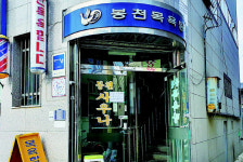 주민 피로 풀어주는 쉼터 같은 공간