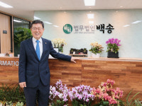 박윤해 前 대구지검장, 법무법인 백송 개업