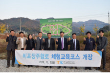 상주교통안전체험교육센터, 비포장주행로 체험교육코스 개장