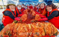 2019 희망+ 김장나눔 한마당
