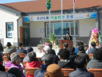 상주 북문동 초산6통 마을회관 준공식