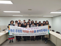 신천4동 행정복지센터, 복지사각지대 발굴 캠페인