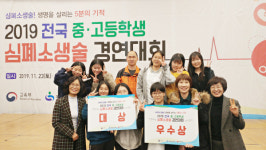 대구 영송여자고 심폐소생술 대회 大賞