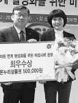 송선미씨 민간복지자원 연계 사례 최우수