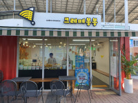 상큼한 크레페 하나로 맞춤 디저트