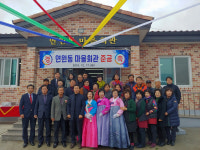 상주 남원동 구서원 마을회관 준공식
