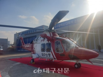 대구소방 내년 다목적 중형 소방헬기 신규 투입