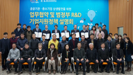 김천, 산학연관 협력 R&D분야 전략 논의