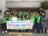 대구공무원봉사단, 희망마을 환경정비 구슬땀