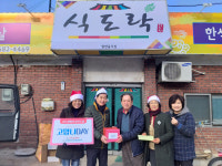 영양 입암면, 복지 후원자에 감사 행사