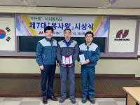 남양금속 봉사왕에 길종기 사원