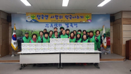 의성 점곡면 새마을회, 사랑의 떡국나눔 행사