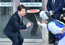 새해 안녕·다복 기원 날뫼북춤 지신밟기