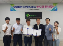 성인 발달장애인 주간활동 서비스 호응