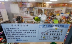 17번째 확진자가 방문한 동대구역 편의점 소독!