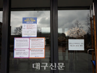 중국인 유학생 입국 앞두고 대구·경북 대학가 긴장감