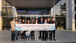 위덕대, 경주청년창업지원사업 운영 선정