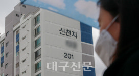 아파트·상호명에 신천지 애꿎은 피해