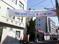 대구 숙박업 착한 임대 운동 자발적 참여를
