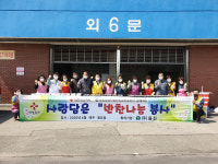 포항 적십자봉사원, 100세대에 밑반찬 지원