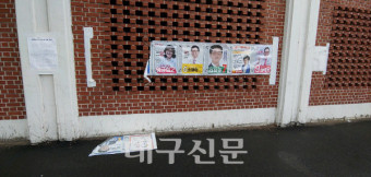 민주당 이헌태 후보 선거벽보 훼손…경찰 수사 나서
