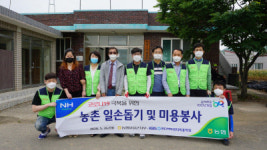 농협달성군지부, 한정리 일원서 농촌일손돕기