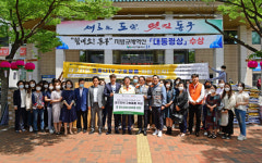 해피기버-희망이음, 동구청에 코로나 극복 후원