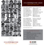 전통·현대 아우르는 문화예술교육 꽃 피우다