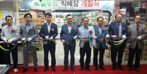 서대구농협, 로컬푸드 직매장 개장
