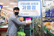 구미장애인종합복지관, 착한 업체 3·4호 현판 전달