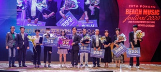 [영상]2020 제 20회 포항해변전국가요제