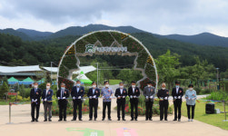 백두대간수목원 여름 봉자페스티벌 개막식