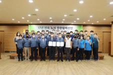 대구환경공단, 노사무한협력 선언
